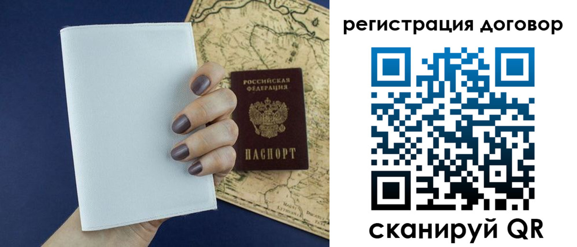 временная регистрация для всех в Нижнекамске
